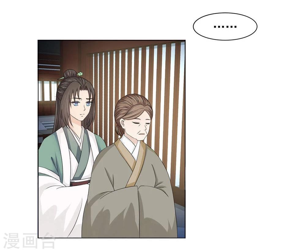 第14话 我怎能勾引陛下？21