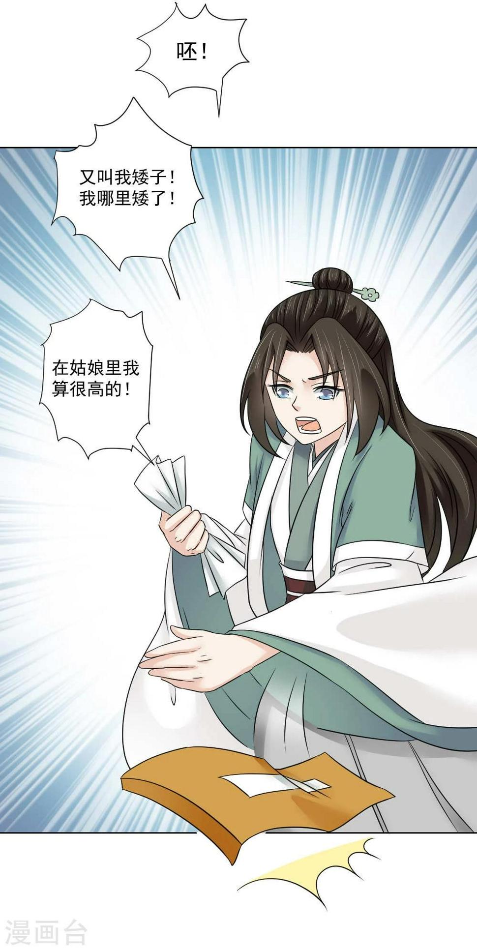 第17话 矮子，我要回来了14