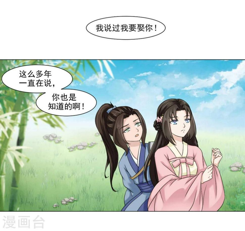第21话 将军夫人？皇妃？都不要6