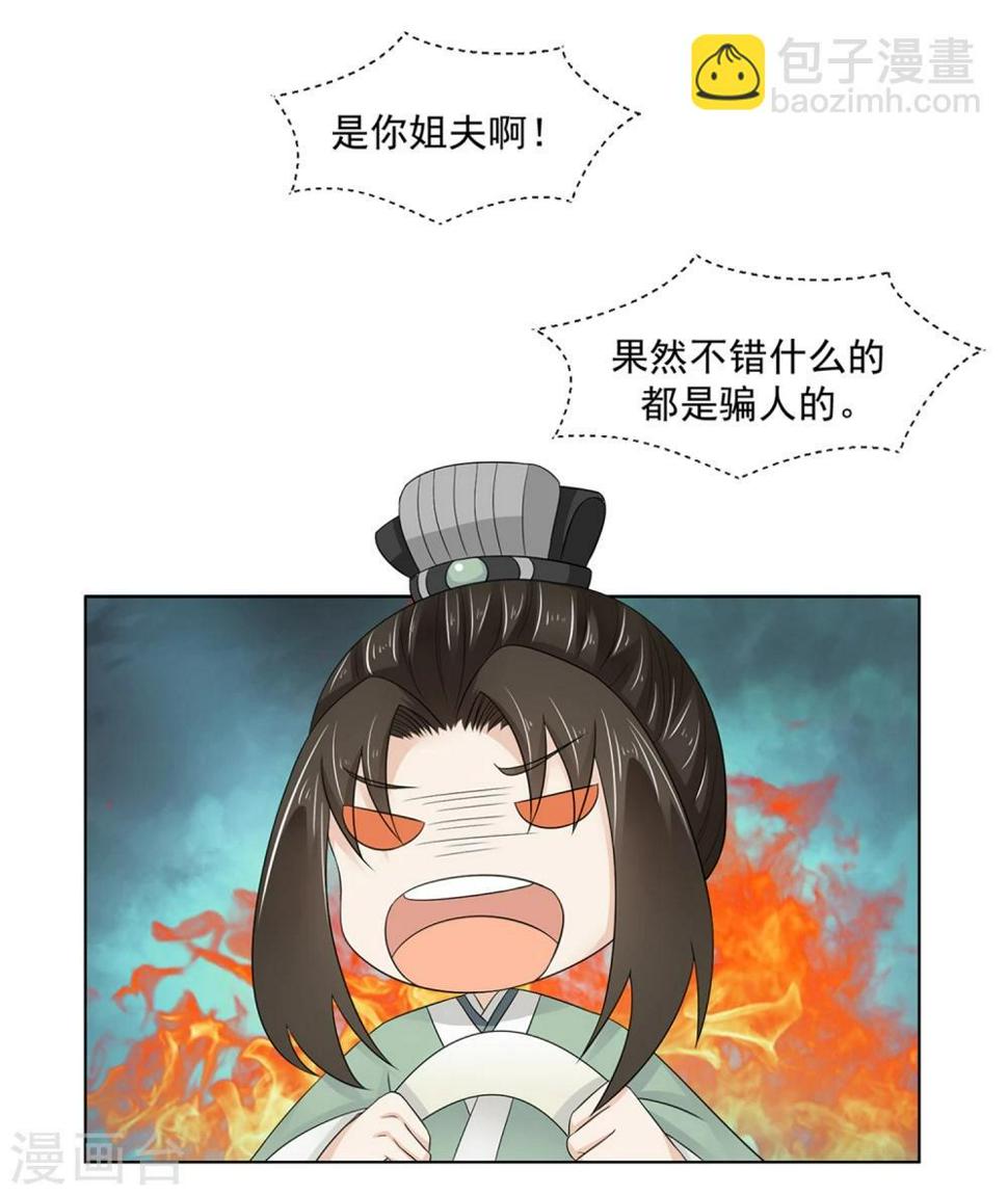 第23话 同床共枕63
