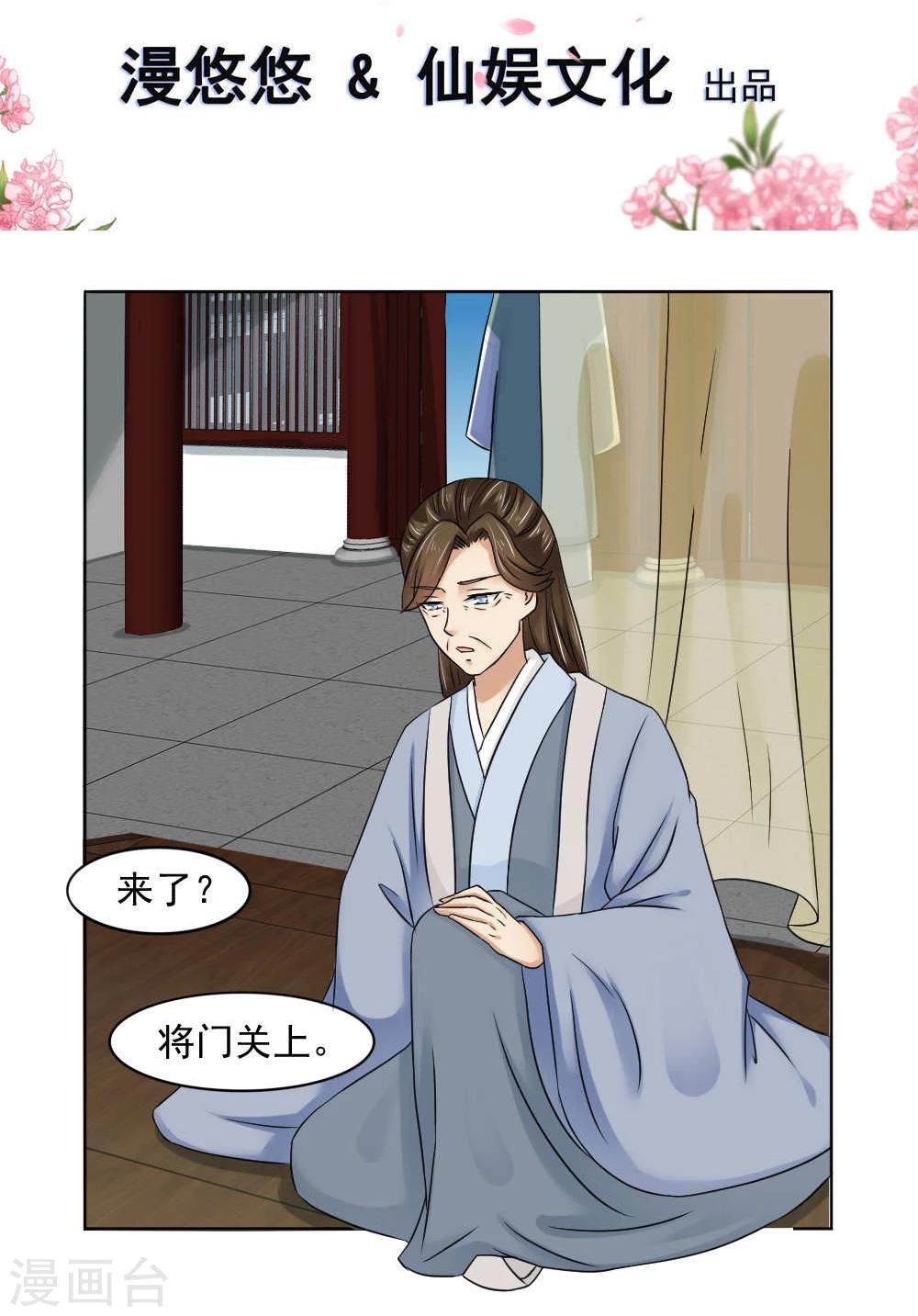 第15话 心疼！云慕卿受罚1