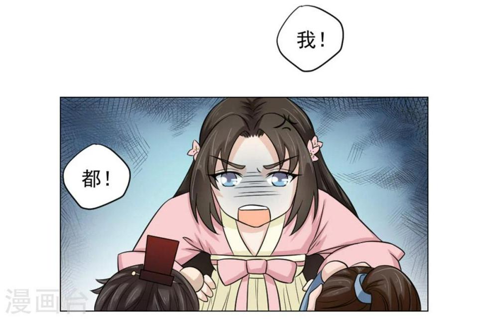 第21话 将军夫人？皇妃？都不要25
