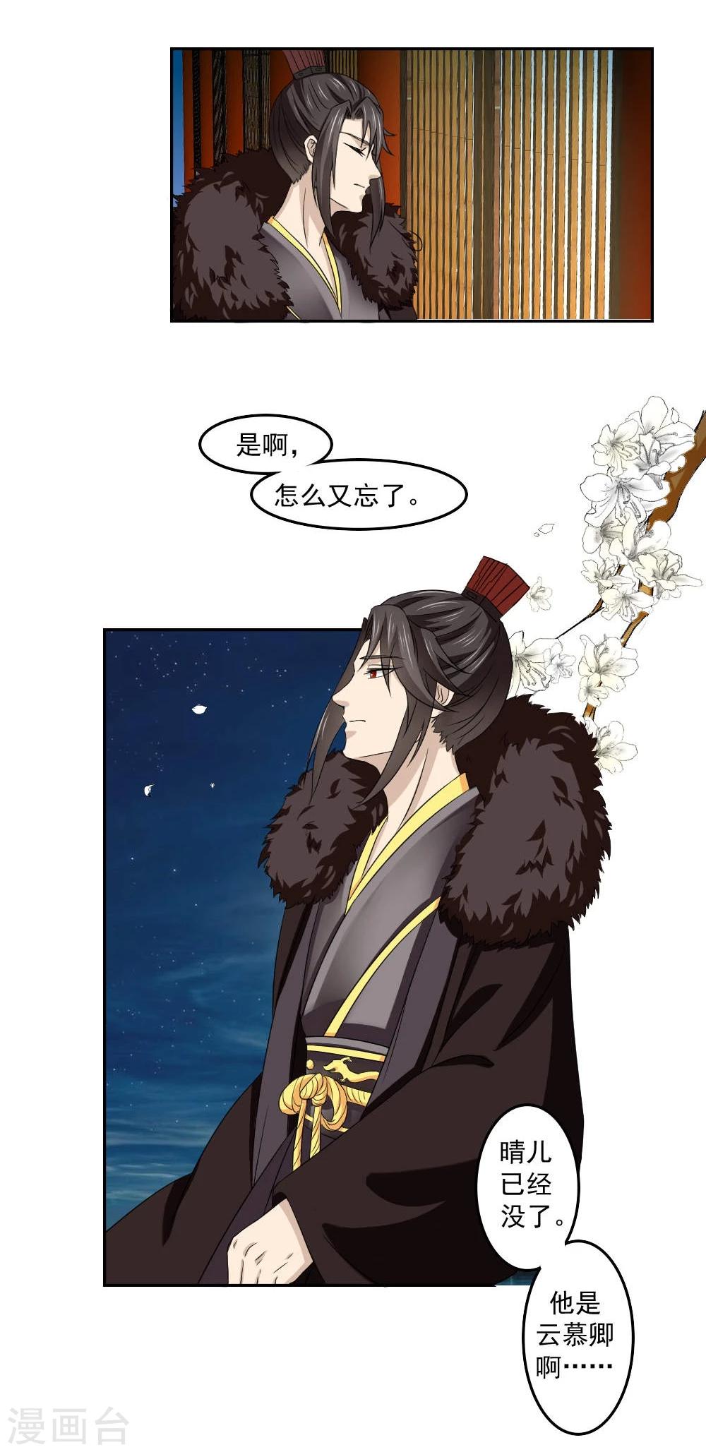 第16话 公主抱云太医26