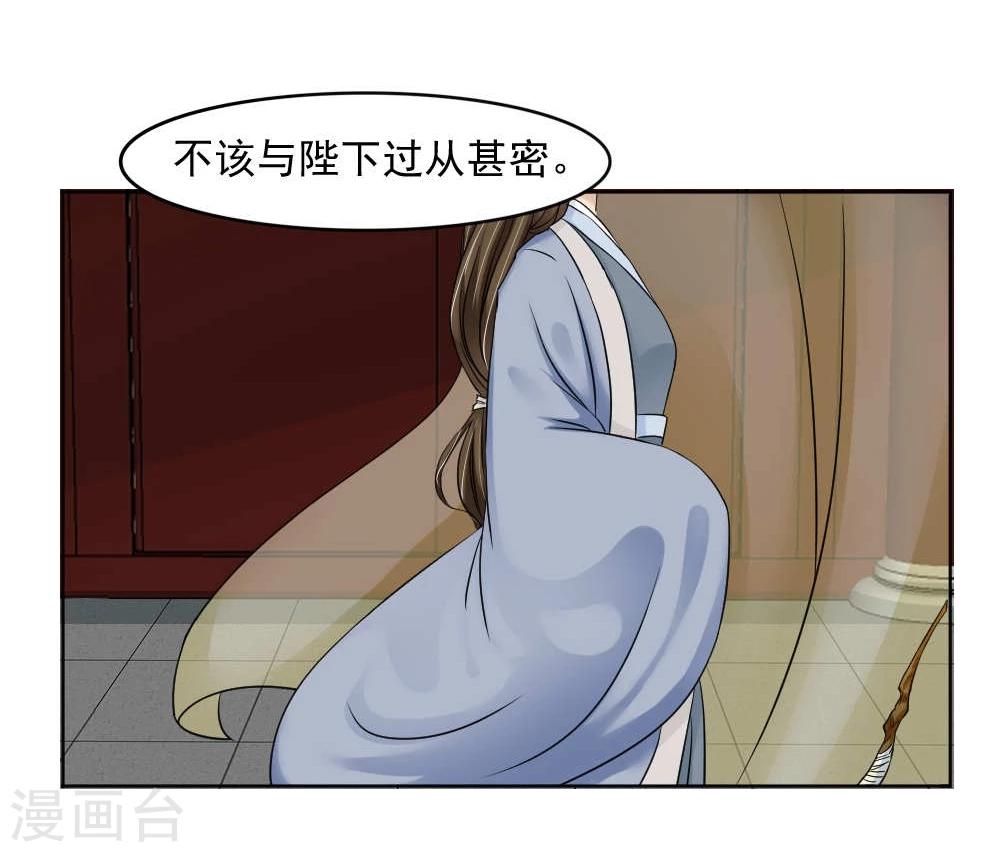 第15话 心疼！云慕卿受罚6