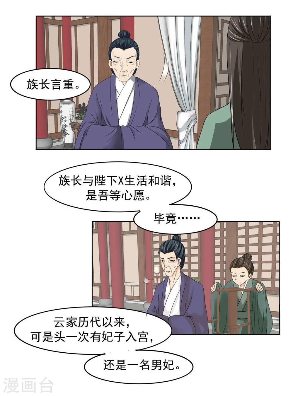 第13话14