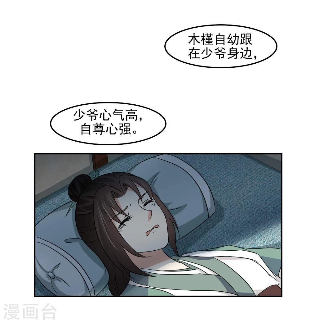 第16话 公主抱云太医17