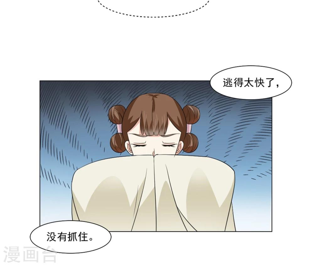 第22话 爱妃侍寝吧45
