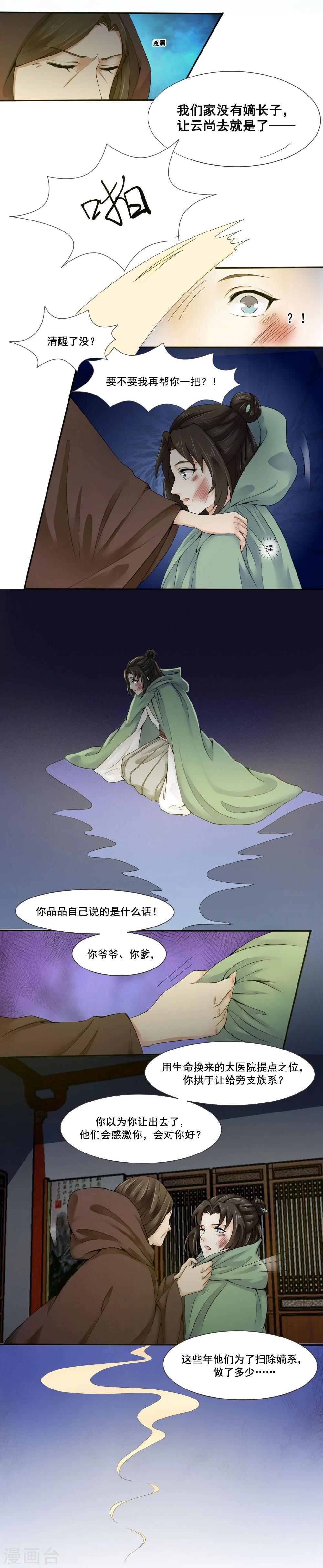 第2话3