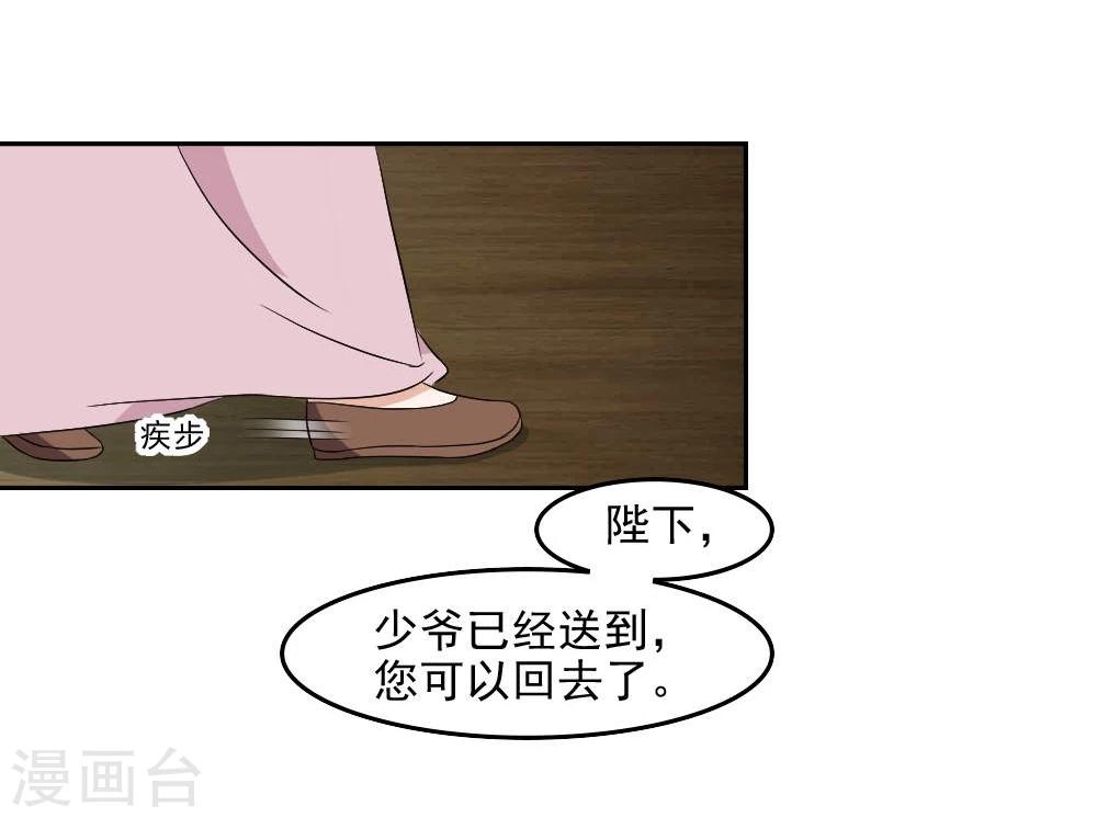 第16话 公主抱云太医11