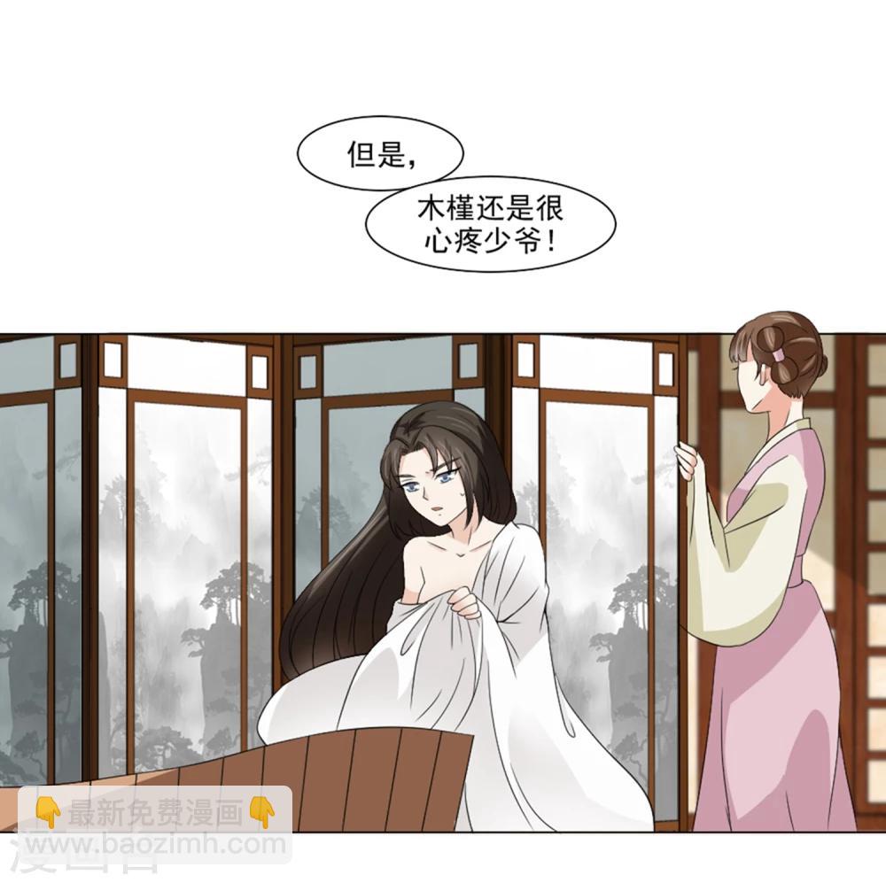 第22话 爱妃侍寝吧18