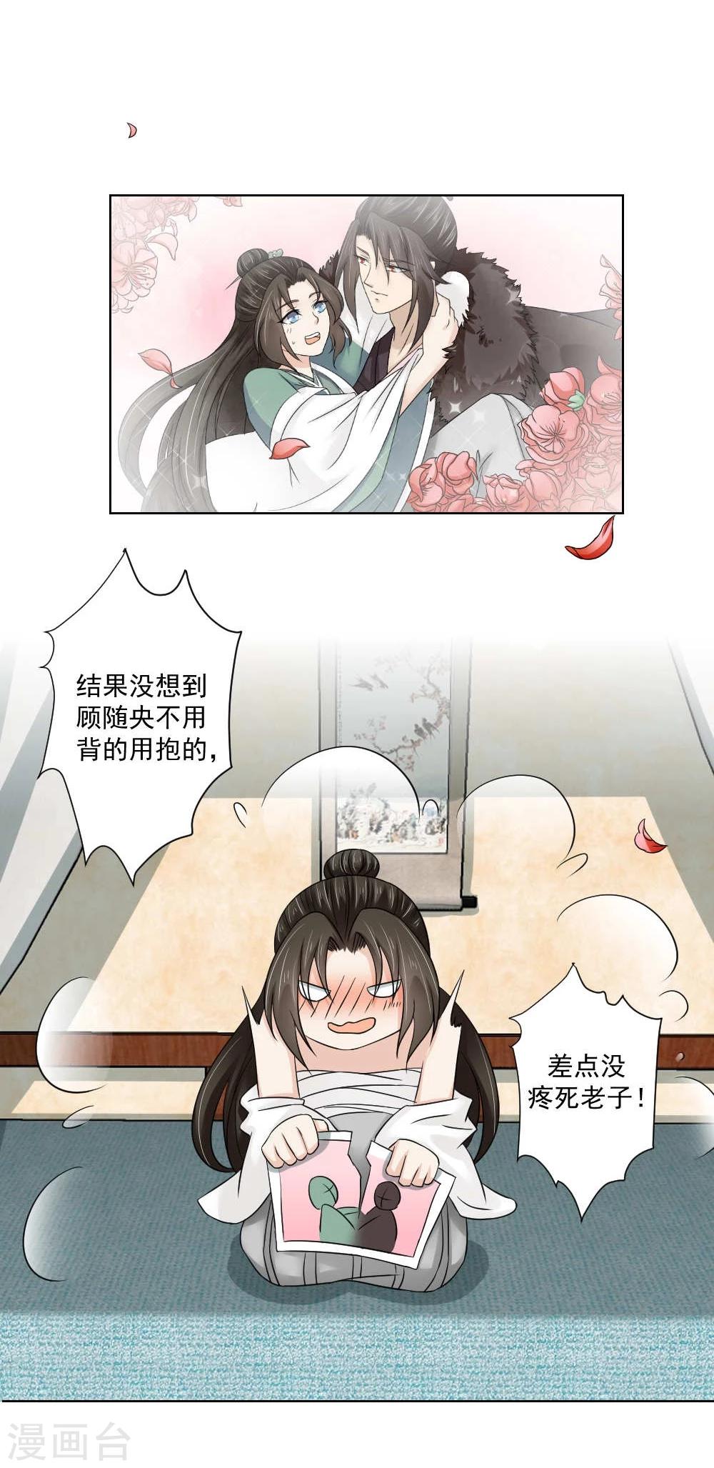 第17话 矮子，我要回来了8