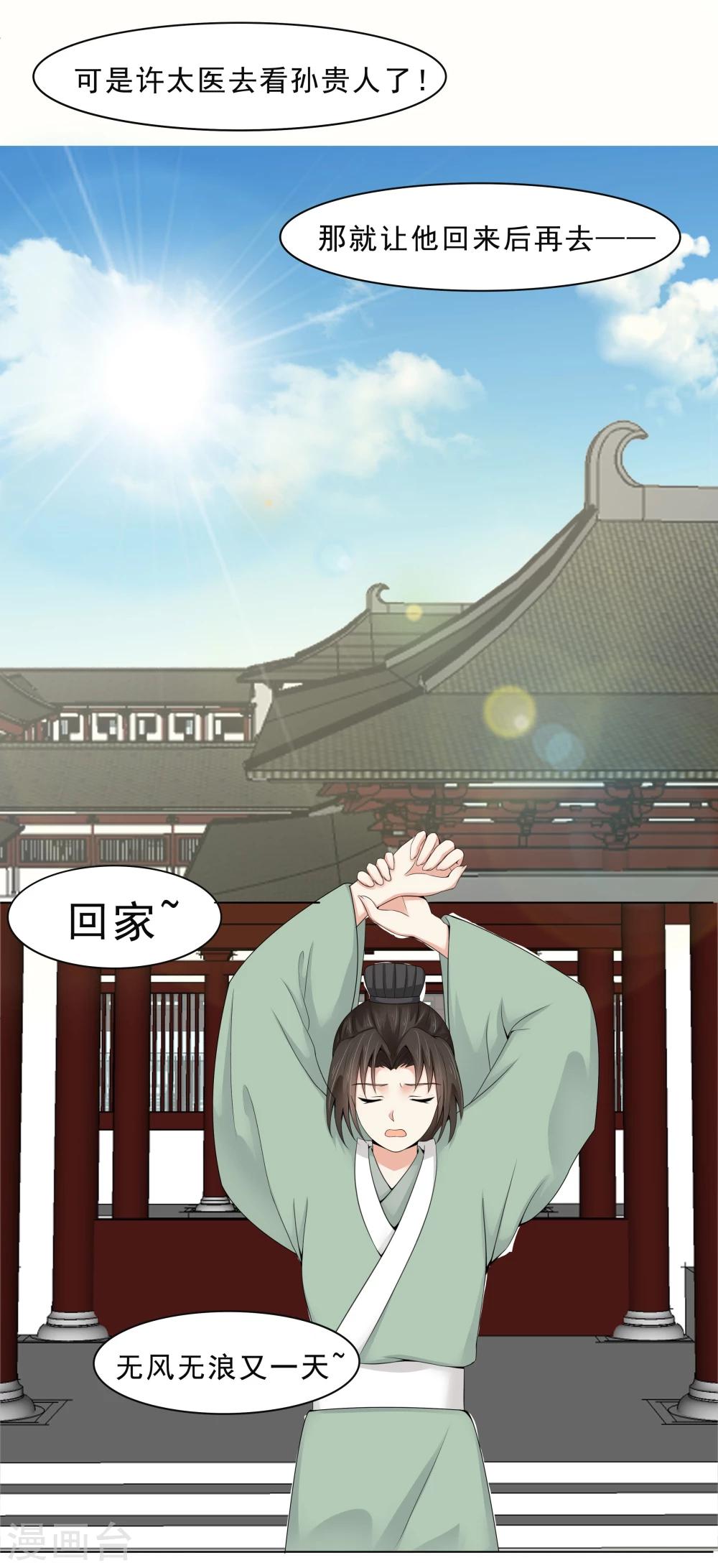 第4话9