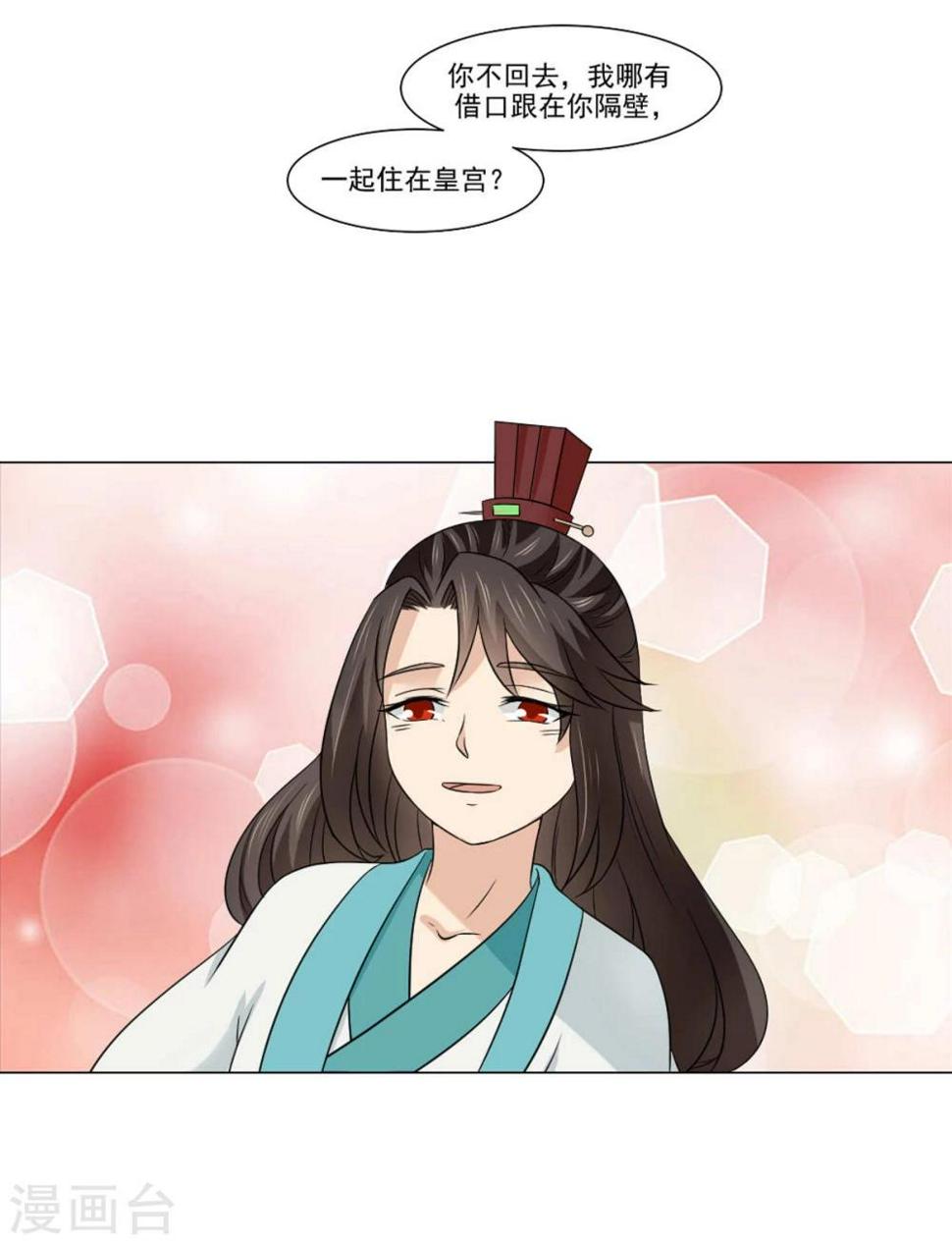 第20话 别轻易抱我媳妇31