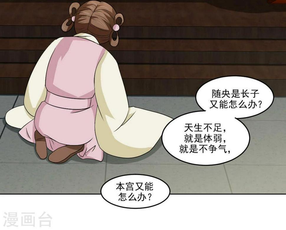 第18话 黑化前的顾随央22