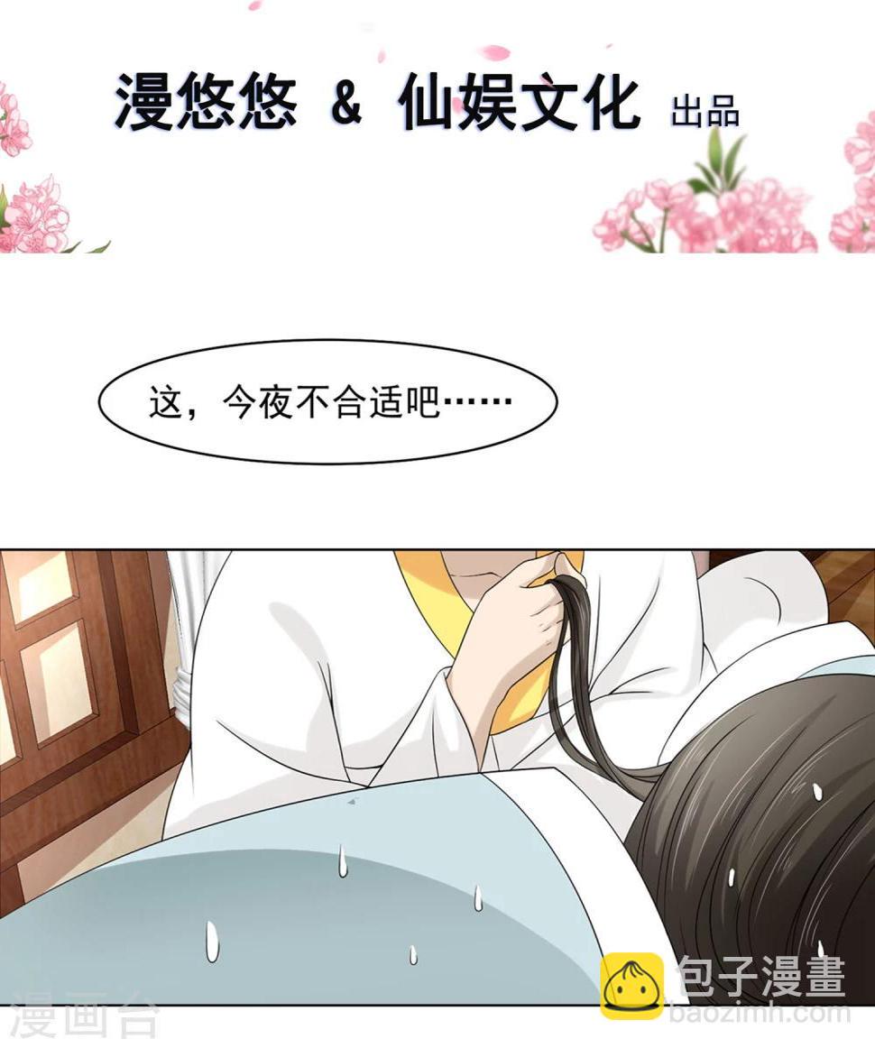 第23话 同床共枕1