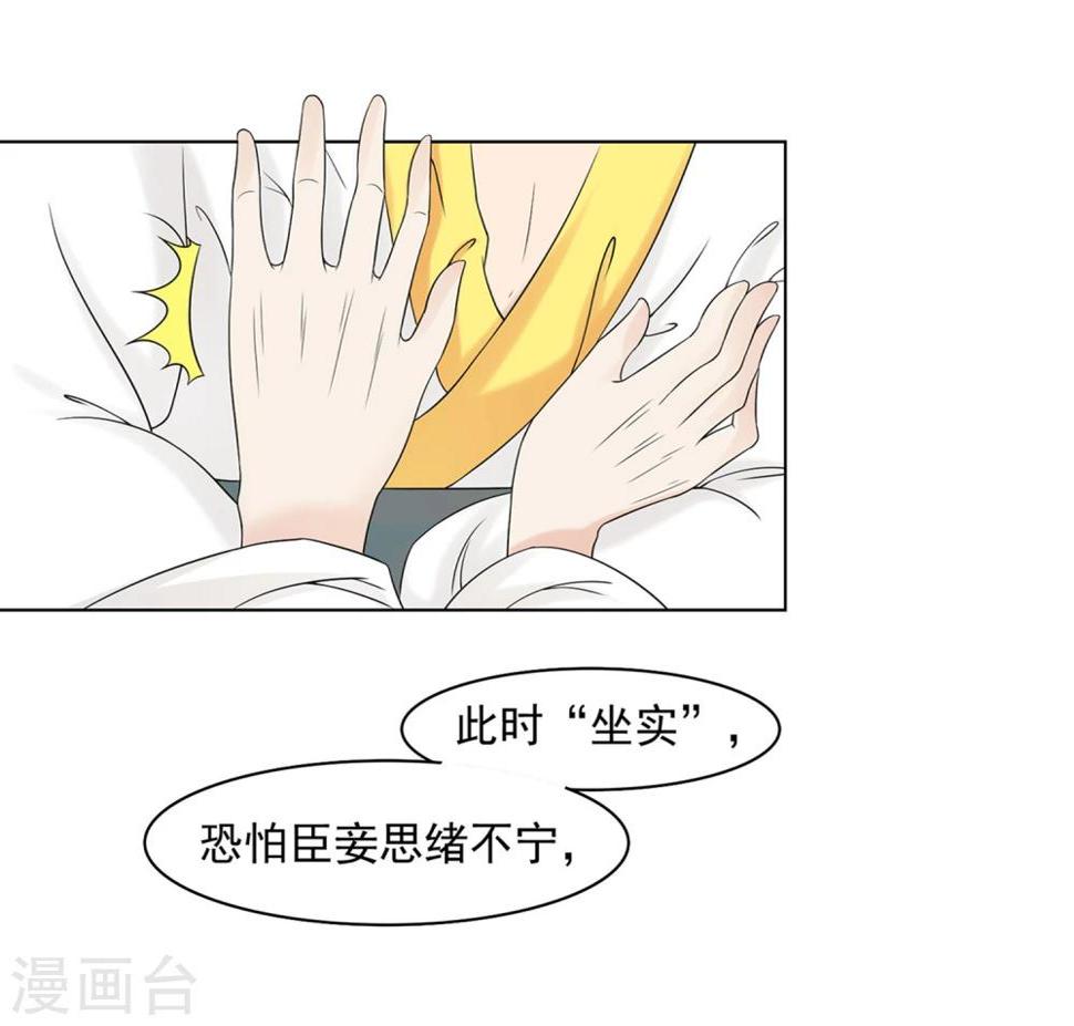 第23话 同床共枕4