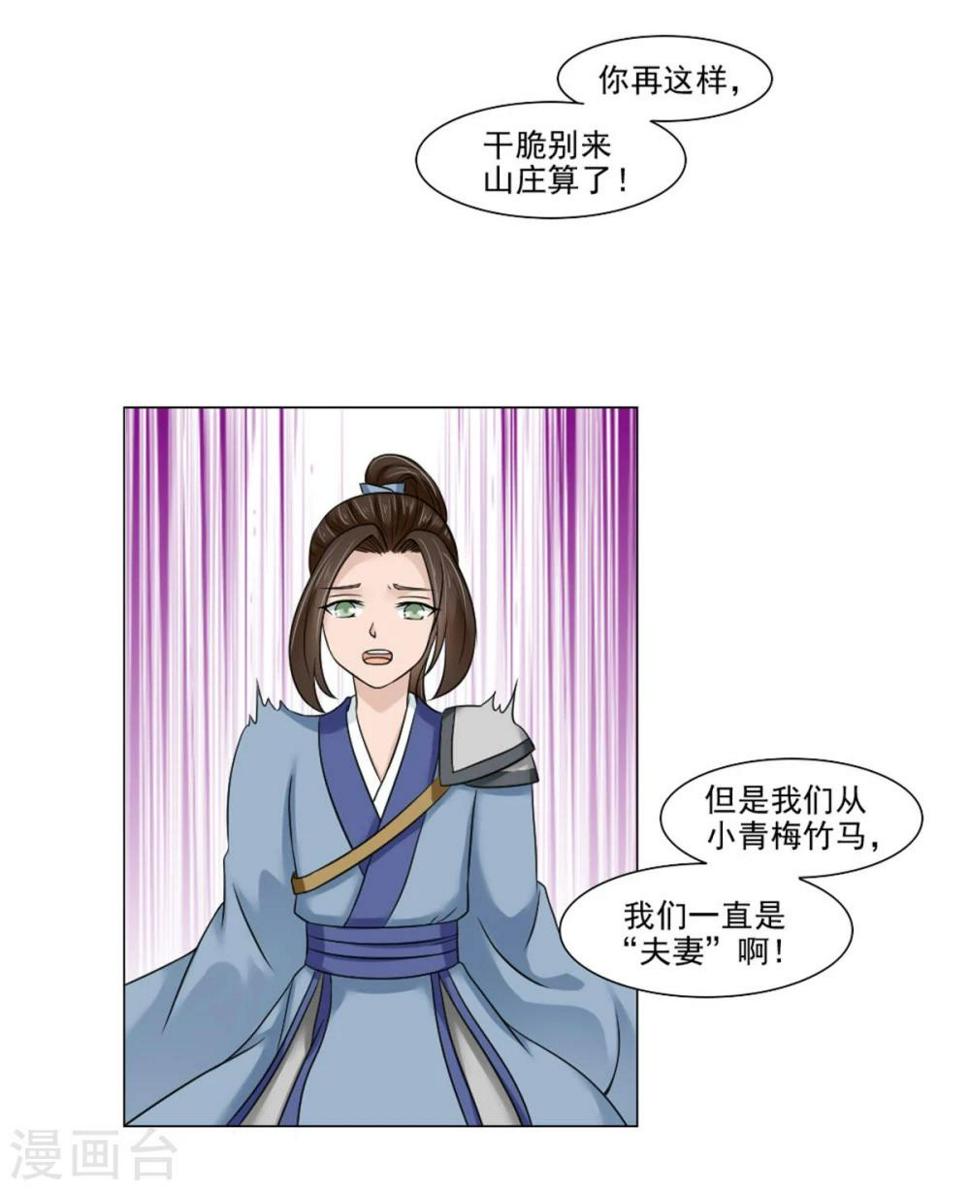 第21话 将军夫人？皇妃？都不要5
