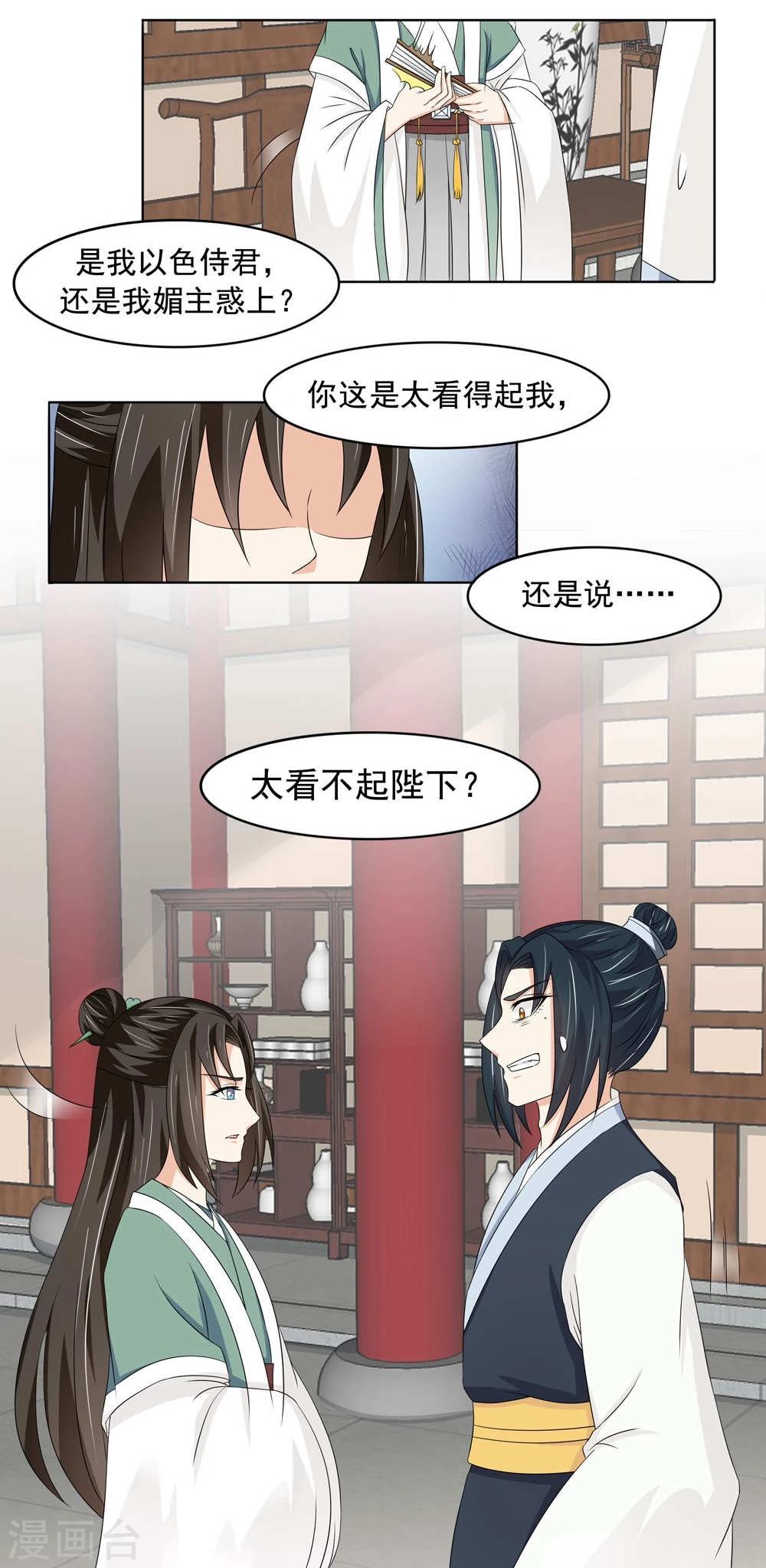 第13话21