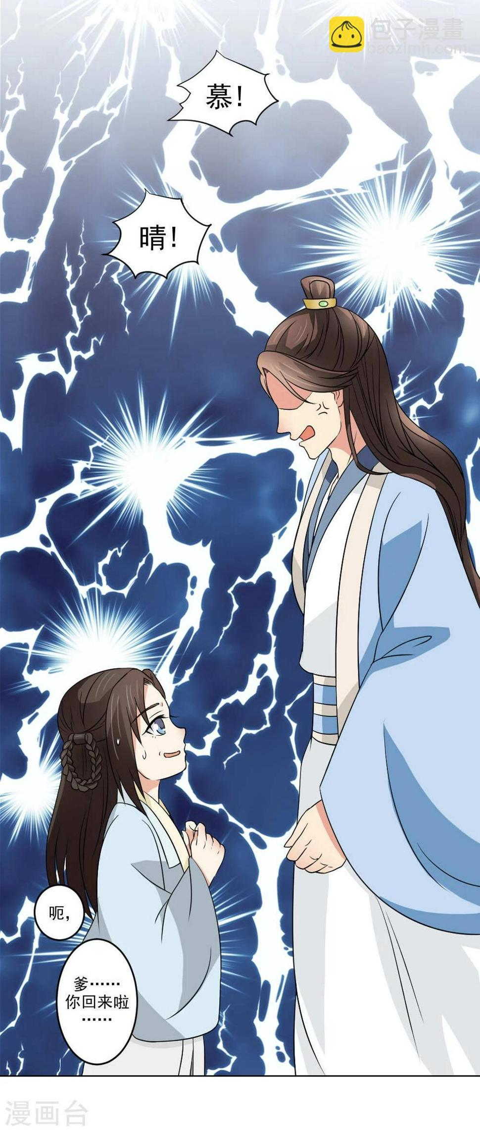 第18话 黑化前的顾随央17