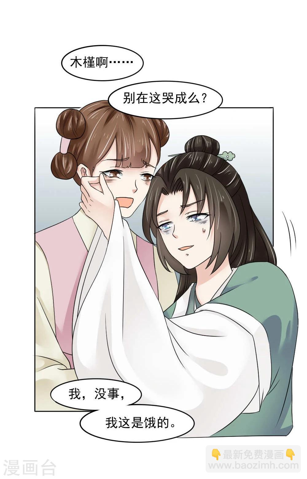 第15话 心疼！云慕卿受罚19