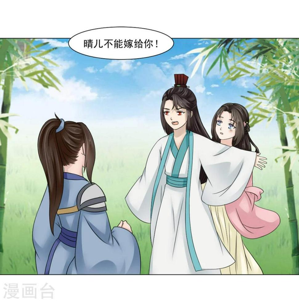 第21话 将军夫人？皇妃？都不要15
