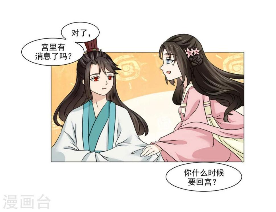 第20话 别轻易抱我媳妇24