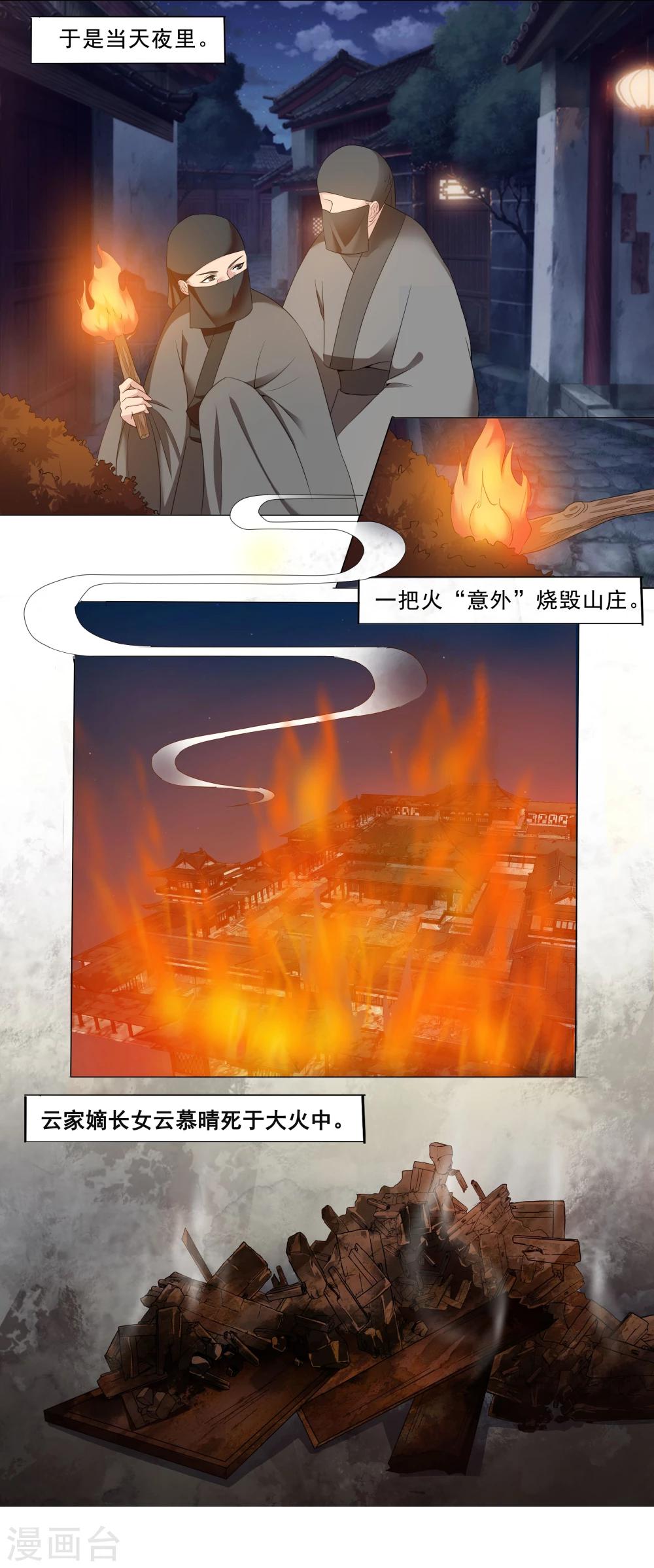 第3话11