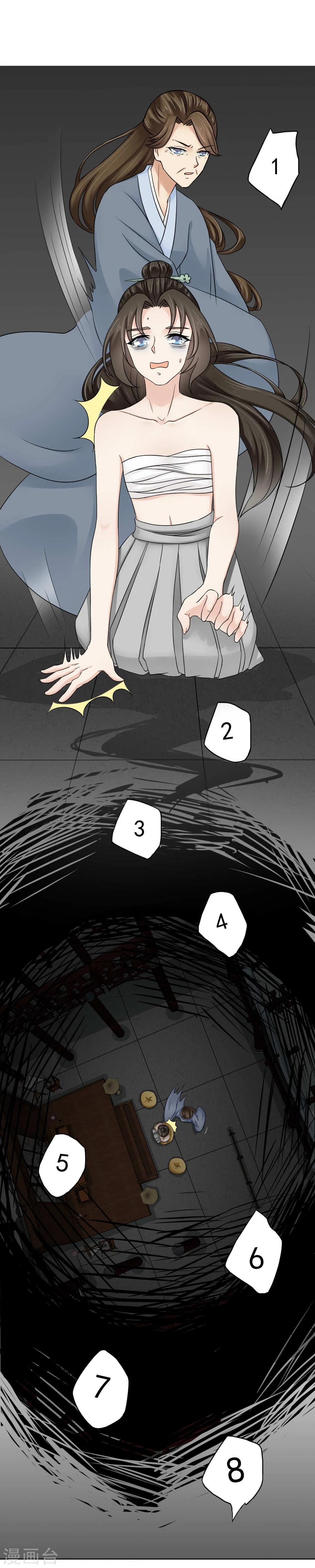 第15话 心疼！云慕卿受罚11