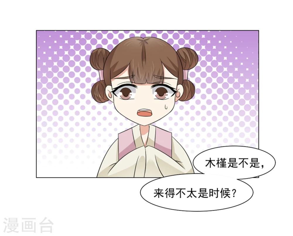 第22话 爱妃侍寝吧43