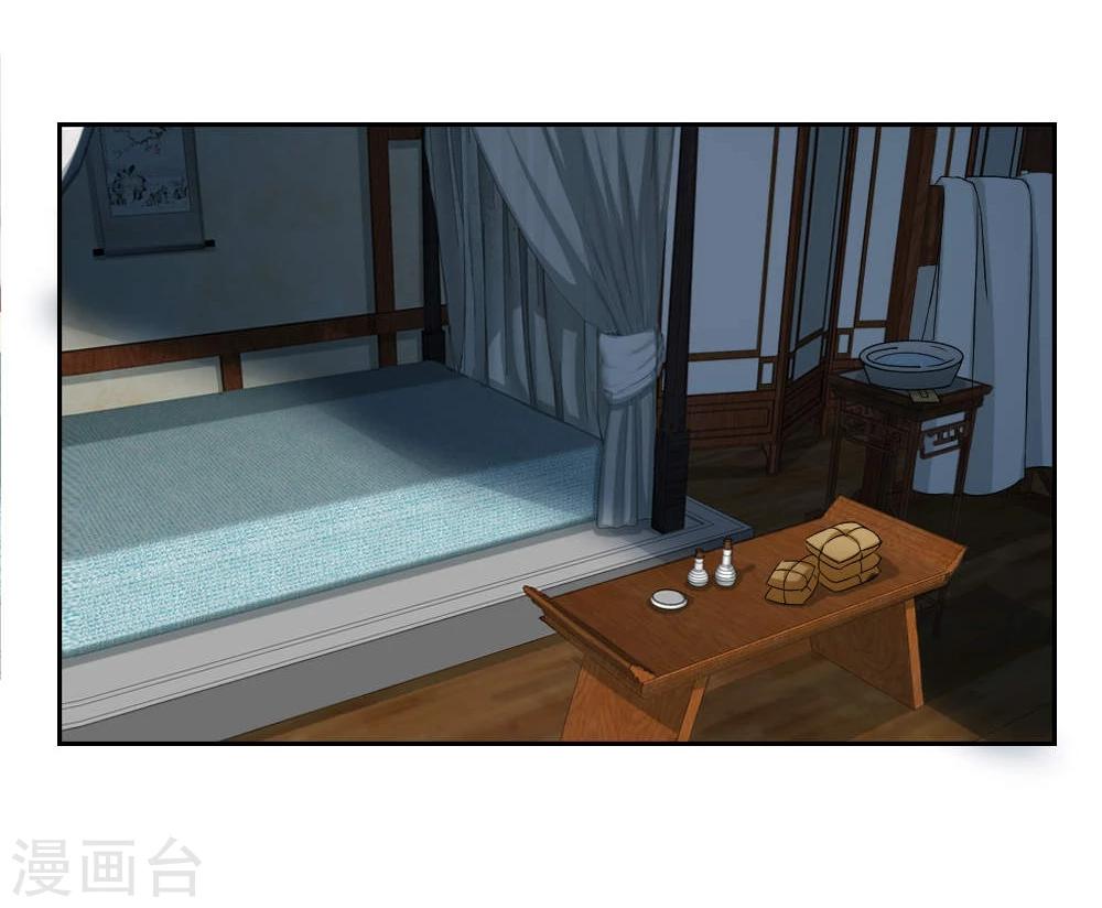 第16话 公主抱云太医9