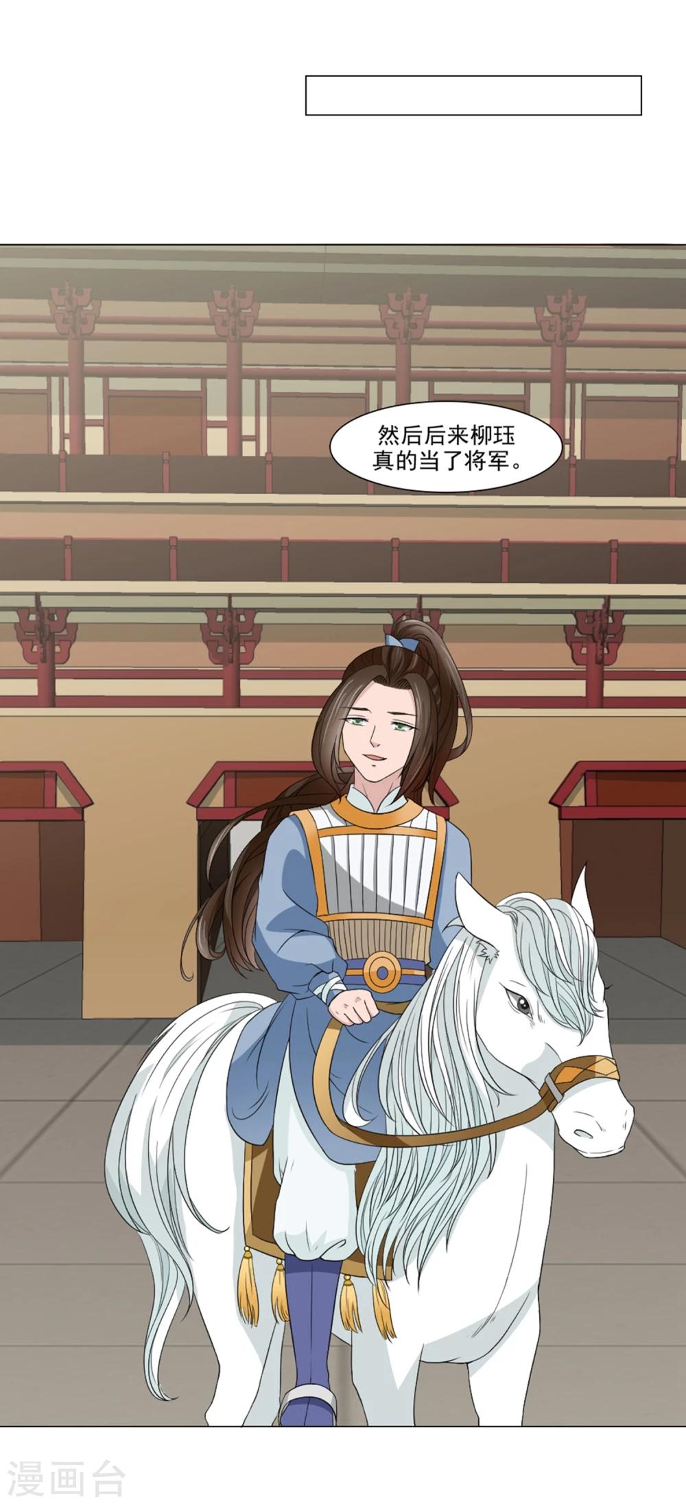 第22话 爱妃侍寝吧3