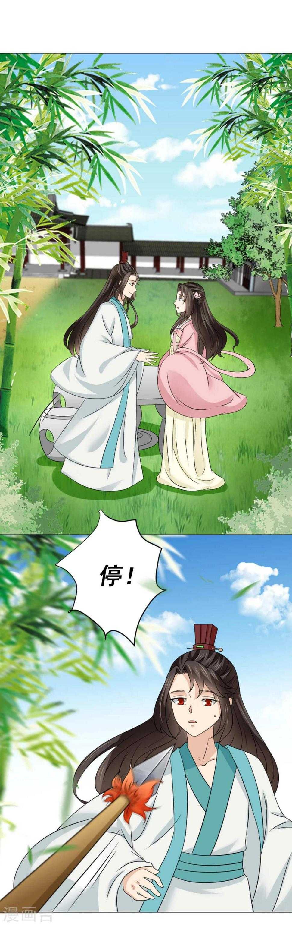 第20话 别轻易抱我媳妇32