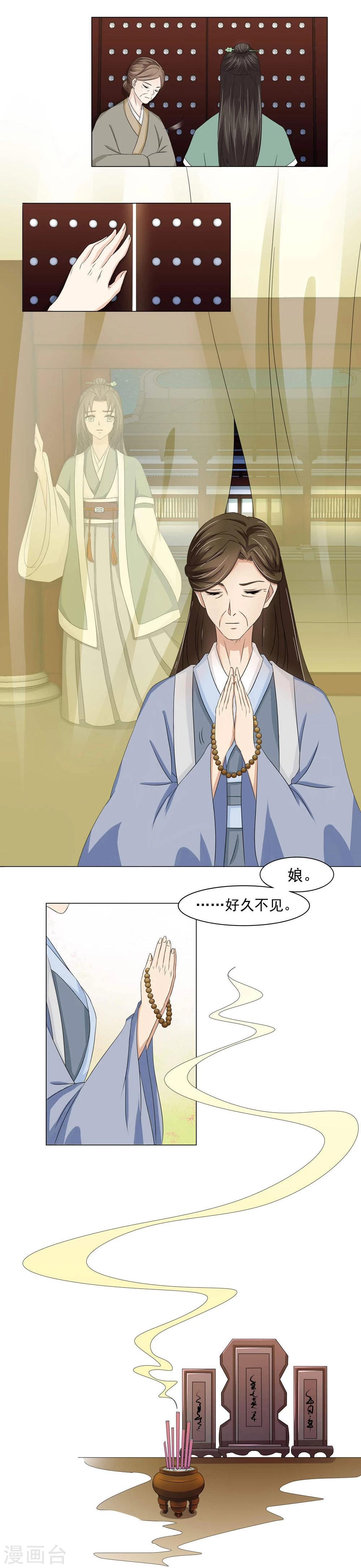 第14话 我怎能勾引陛下？22