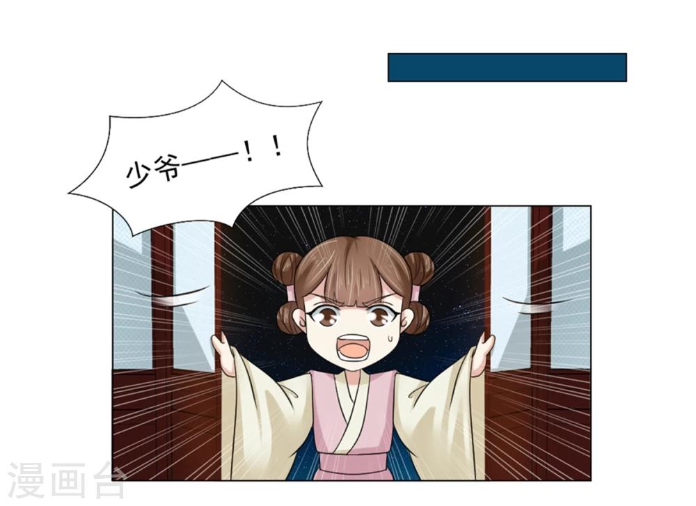 第22话 爱妃侍寝吧39