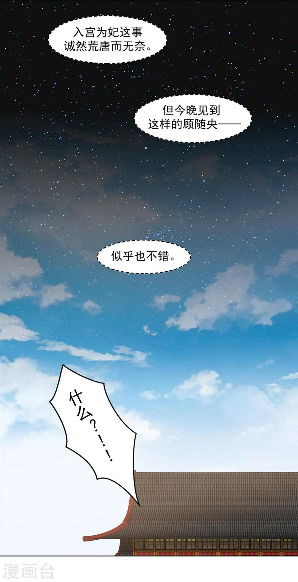 第23话 同床共枕43