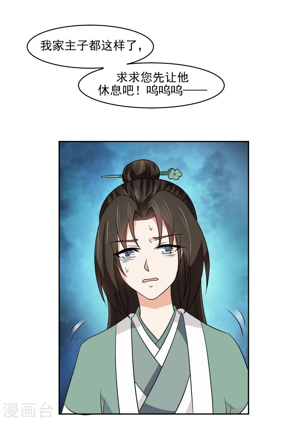 第16话 公主抱云太医4