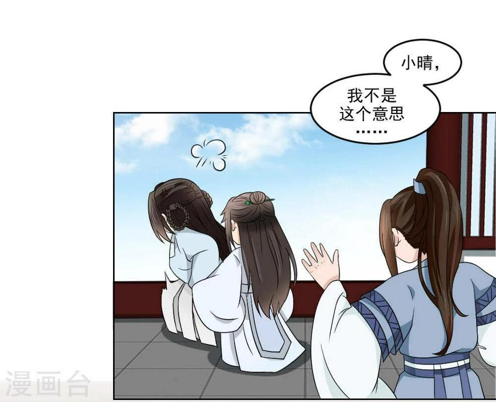 第18话 黑化前的顾随央14
