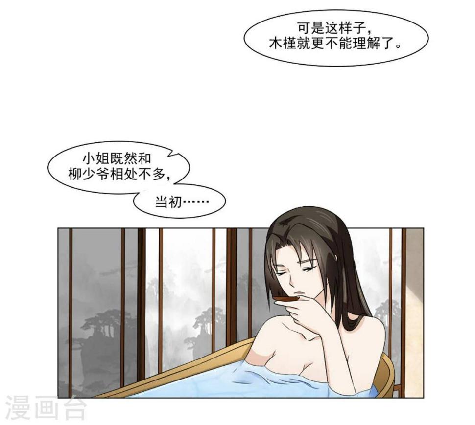 第20话 别轻易抱我媳妇11