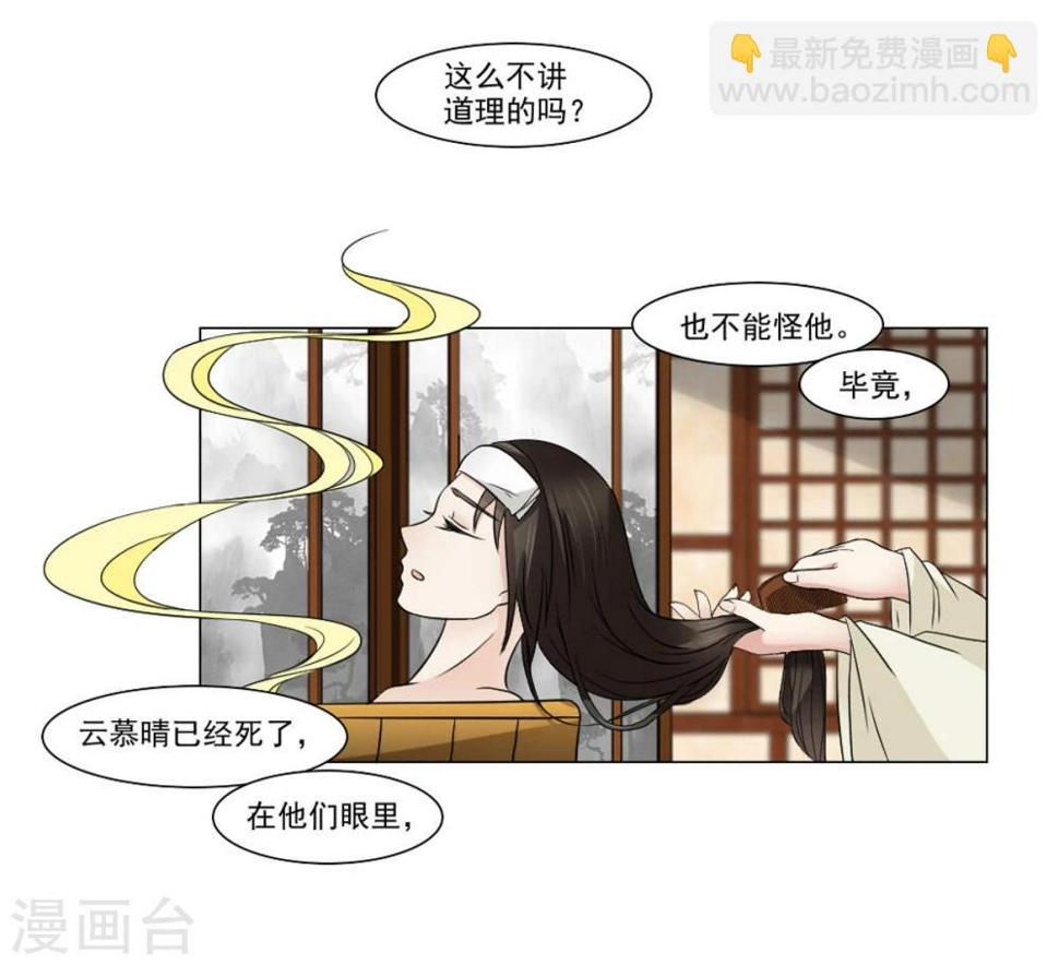 第20话 别轻易抱我媳妇3