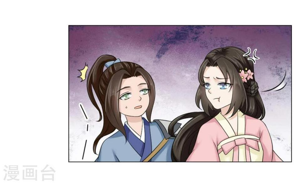 第21话 将军夫人？皇妃？都不要7