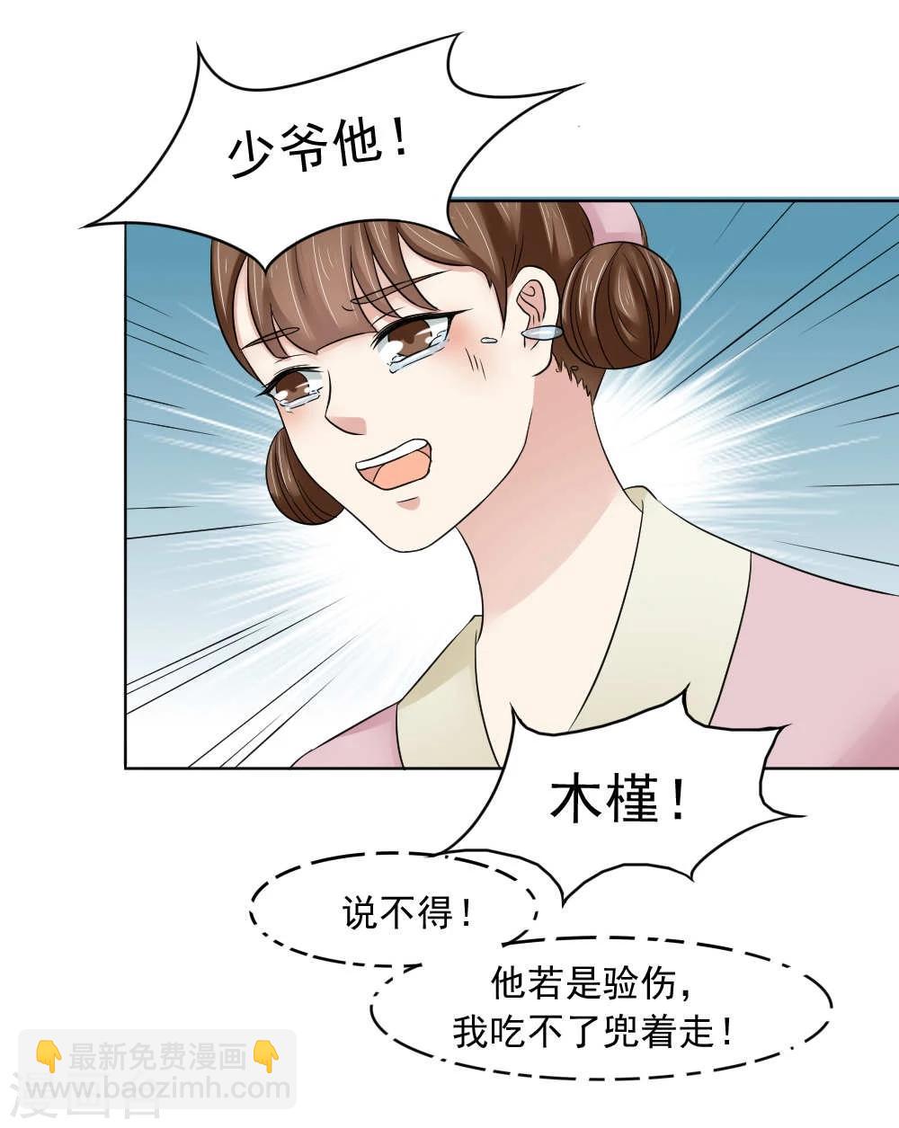 第15话 心疼！云慕卿受罚26