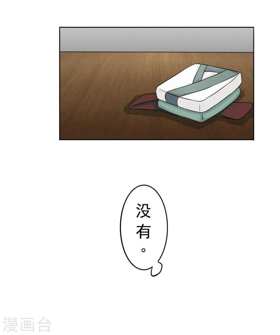 第15话 心疼！云慕卿受罚10