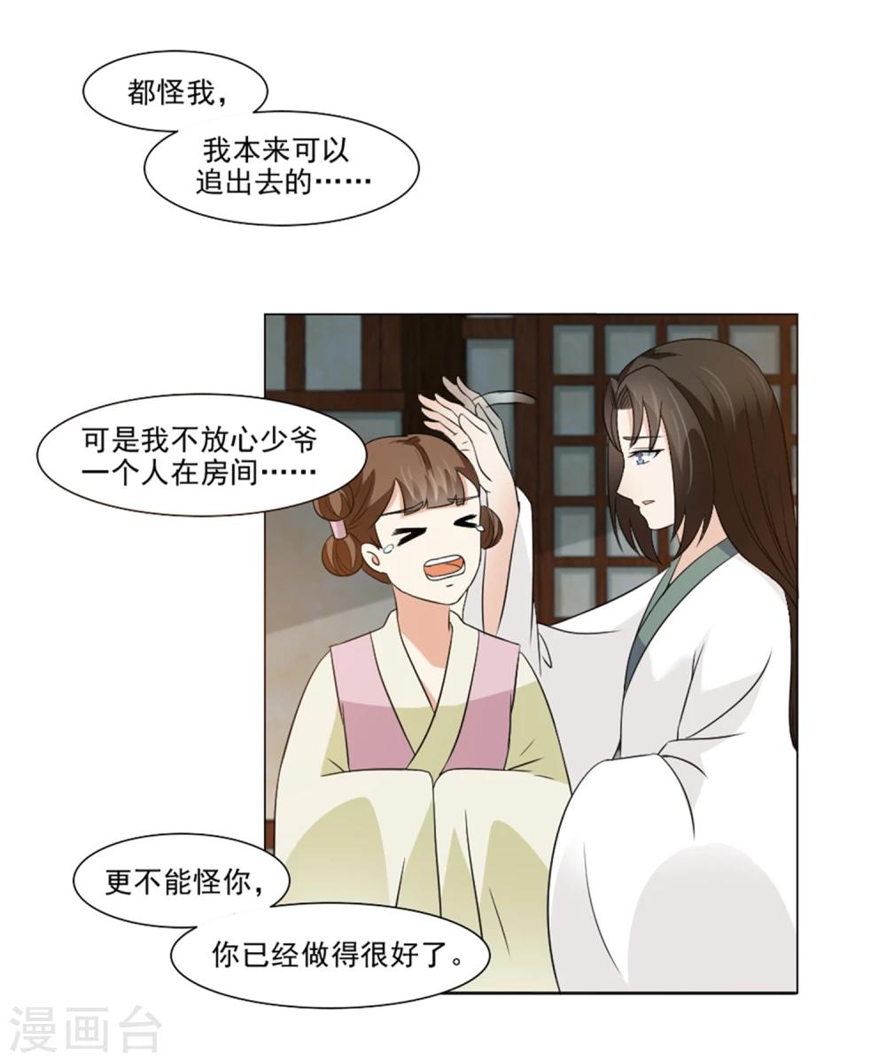 第22话 爱妃侍寝吧48