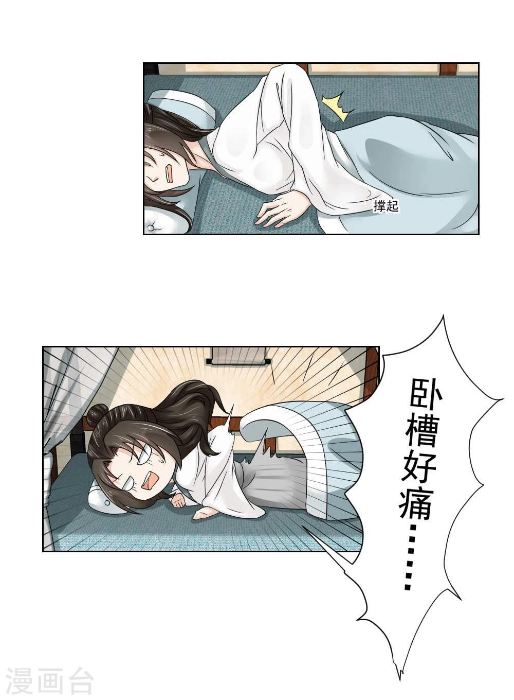 第17话 矮子，我要回来了3