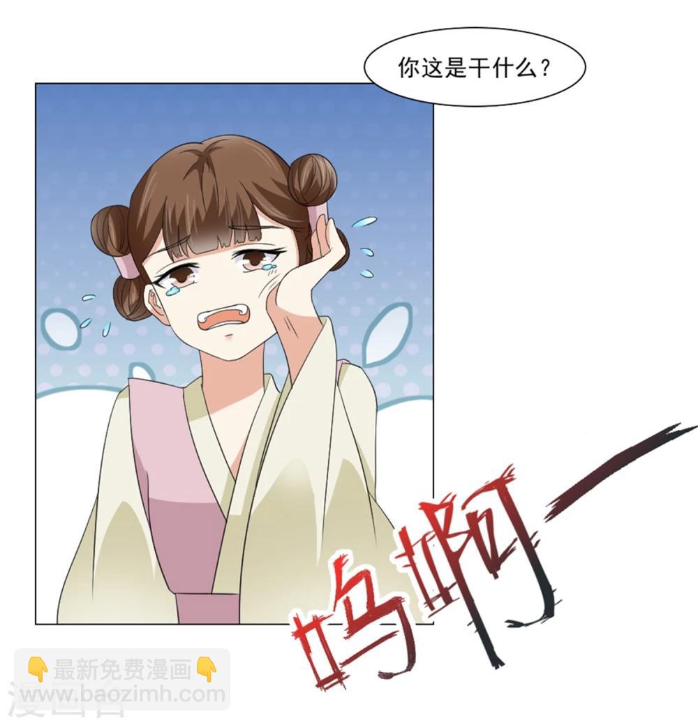 第22话 爱妃侍寝吧12
