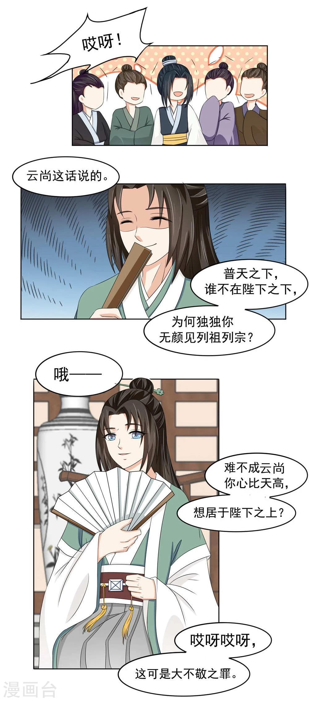 第13话19