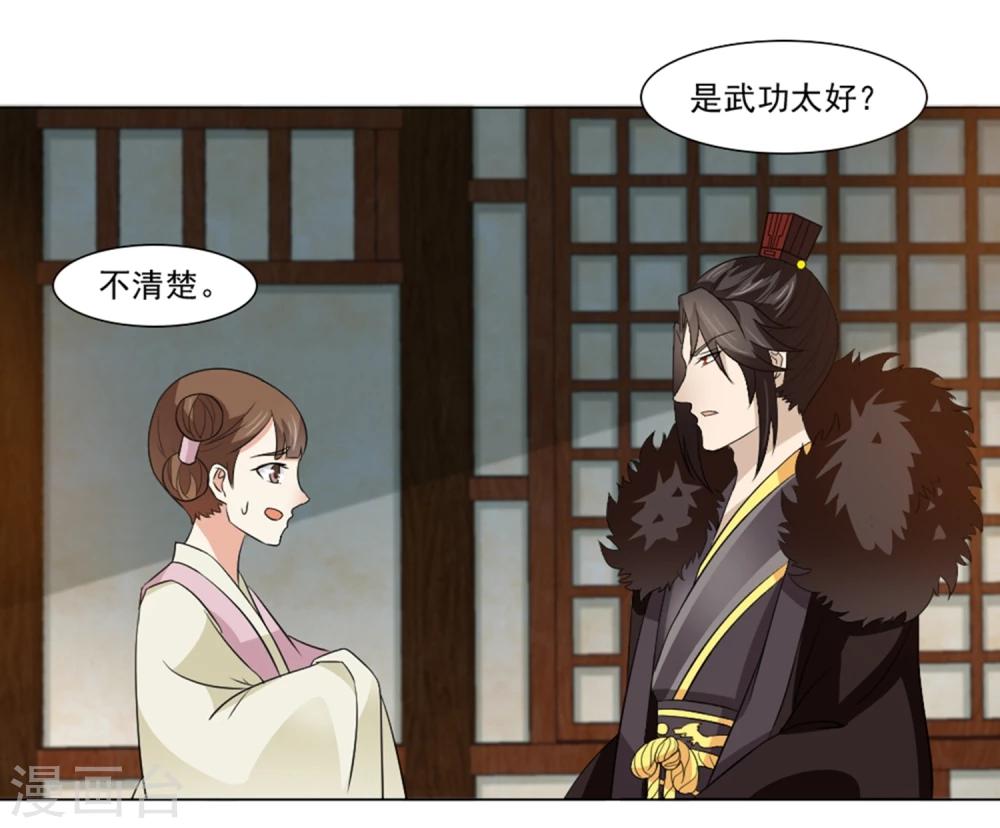 第22话 爱妃侍寝吧46