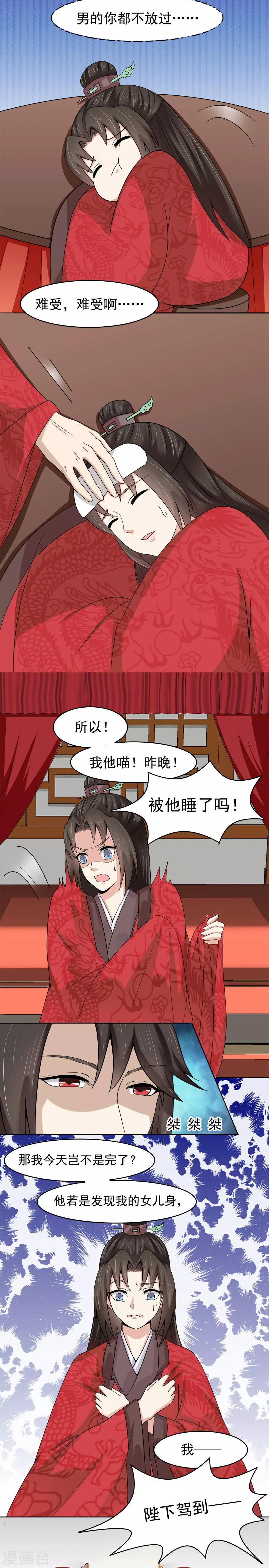 第8话3