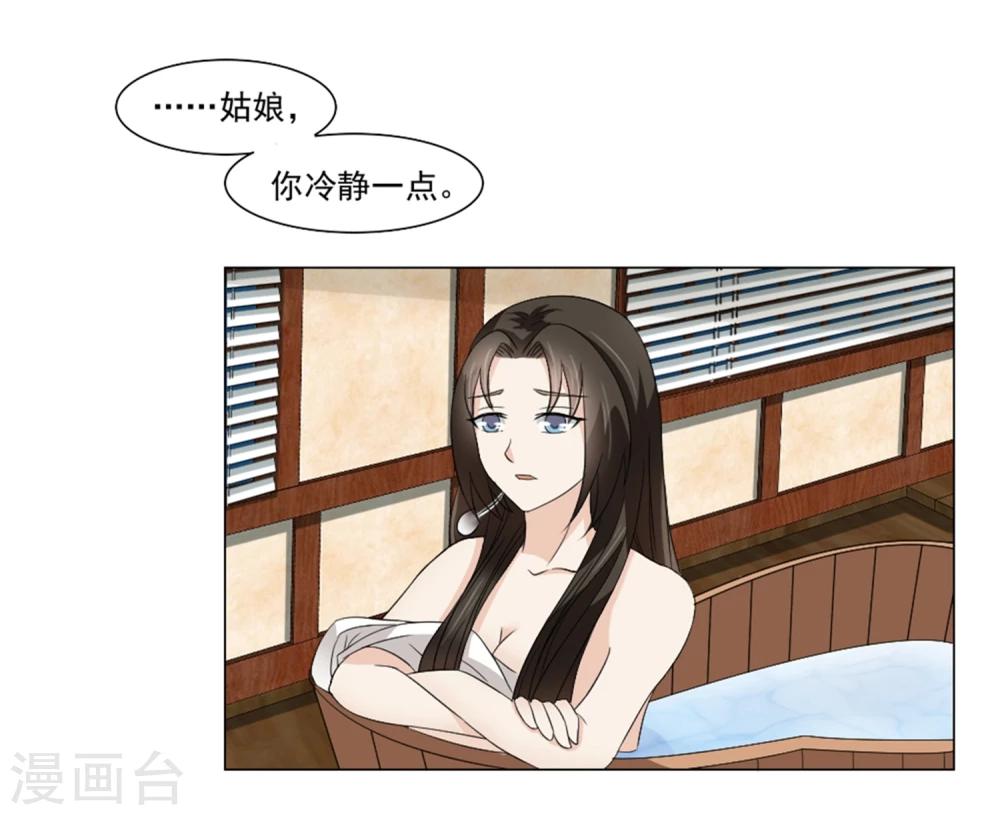 第22话 爱妃侍寝吧14