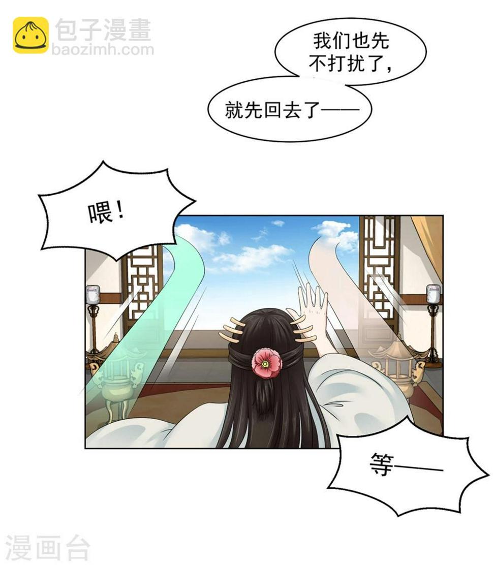 第23话 同床共枕48
